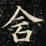 含