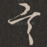 言