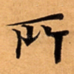 所