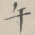 午