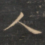 人