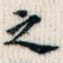 之