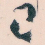 已
