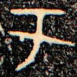 于