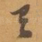 有