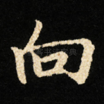 向