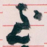 至