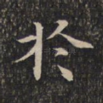 于