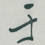 于