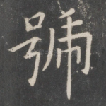 号