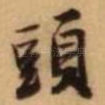 头