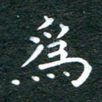 为