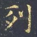 列