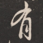 有