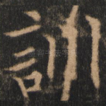 训