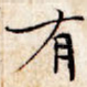 有