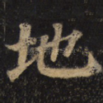 地