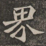 界
