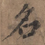 名