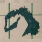 四