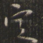 定