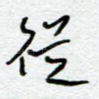 从