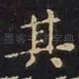 其