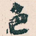 色