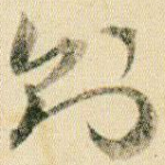 则