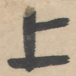 上