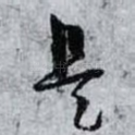 是