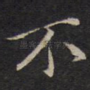 不