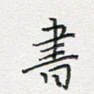 书
