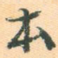本