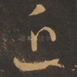 近