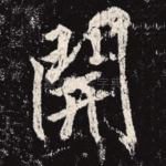 开
