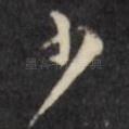少