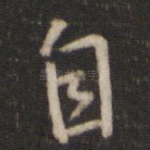 自