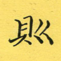 则