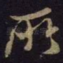 所