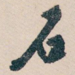石