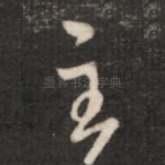 主