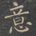 意