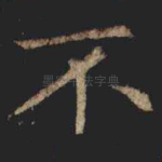 不
