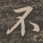 不