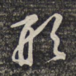 形