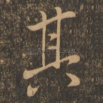 其