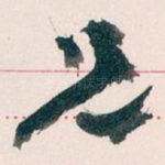 兄