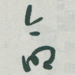 命