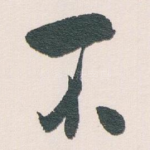 不